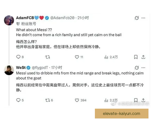 球迷如何评价 Vini 的风格，表现分析逐渐受到关注