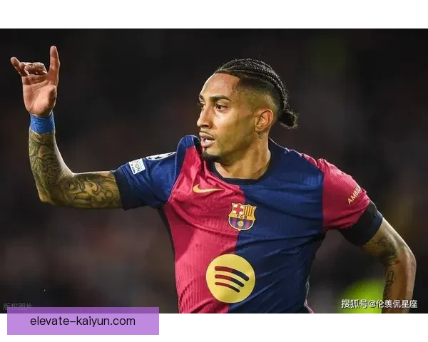 拉菲尼亚表现稳健，逐渐增强比赛影响力引关注